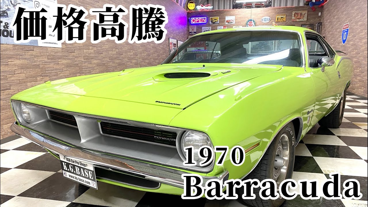 在庫情報1970プリムス バラクーダ＆渡米動画！！ - YouTube