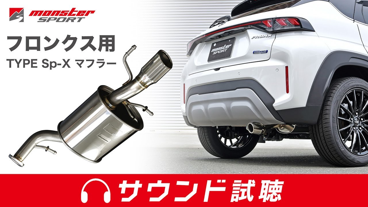 TYPE Sp-X マフラー フロンクス [WEB3S] 4WD MONSTER SPORT