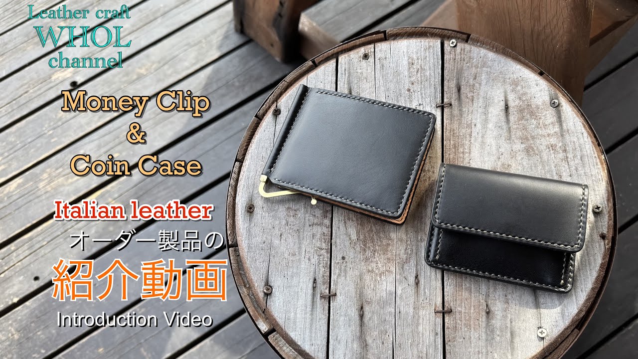 レザークラフト】スタイリッシュなマネークリップ(札バサミ)とコイン