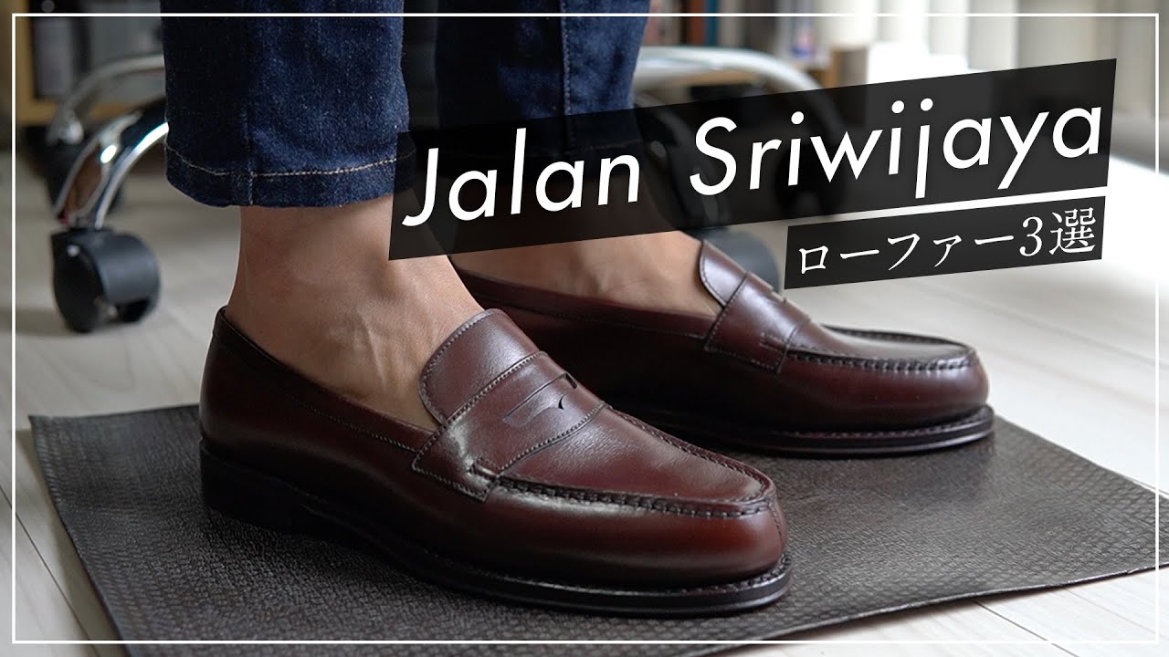 Cost-effective hand-sewn shoes, Jalan Sriwijaya's 3 SS2021 loafers