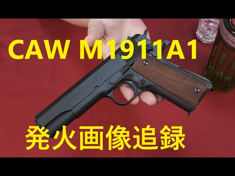 M1911A1 CAW Model Gun Firing & Introduction - YouTube