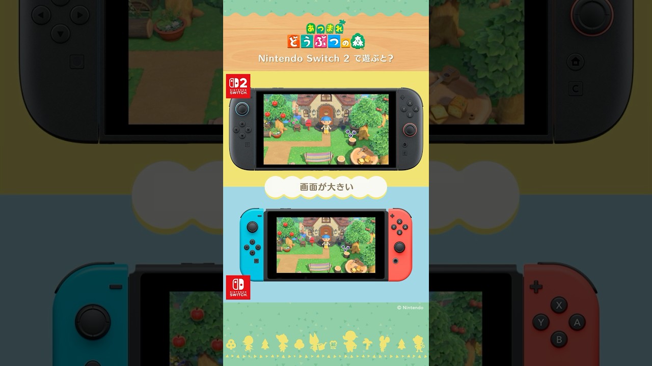 あつまれ どうぶつの森 | Nintendo Switch | 任天堂