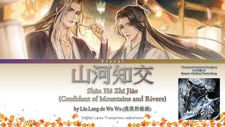 在庫ラスト 千秋 山河剣心 繁体字版 在庫ラスト 千秋 山河剣心 繁体字版