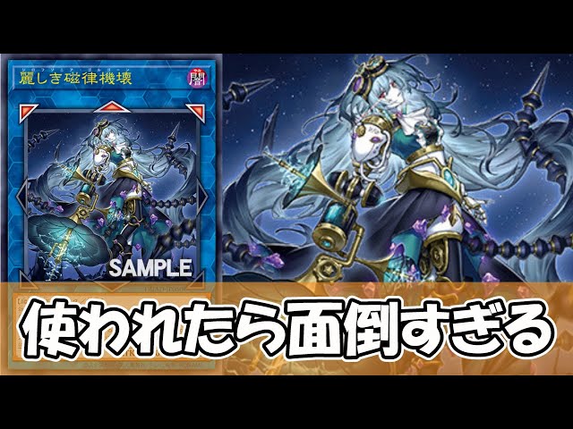 遊戯王】イラスト最高だが使われたら面倒くさすぎる汎用リンク『麗しき