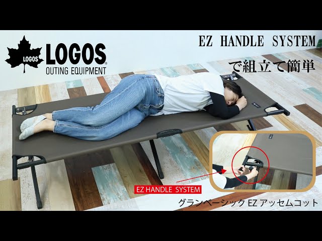 19秒超短動画】グランベーシック EZアッセムコット - YouTube