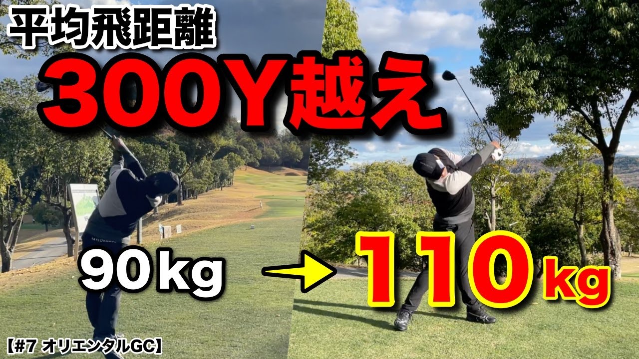 This man's powerful swing is amazing! His dream of buying a