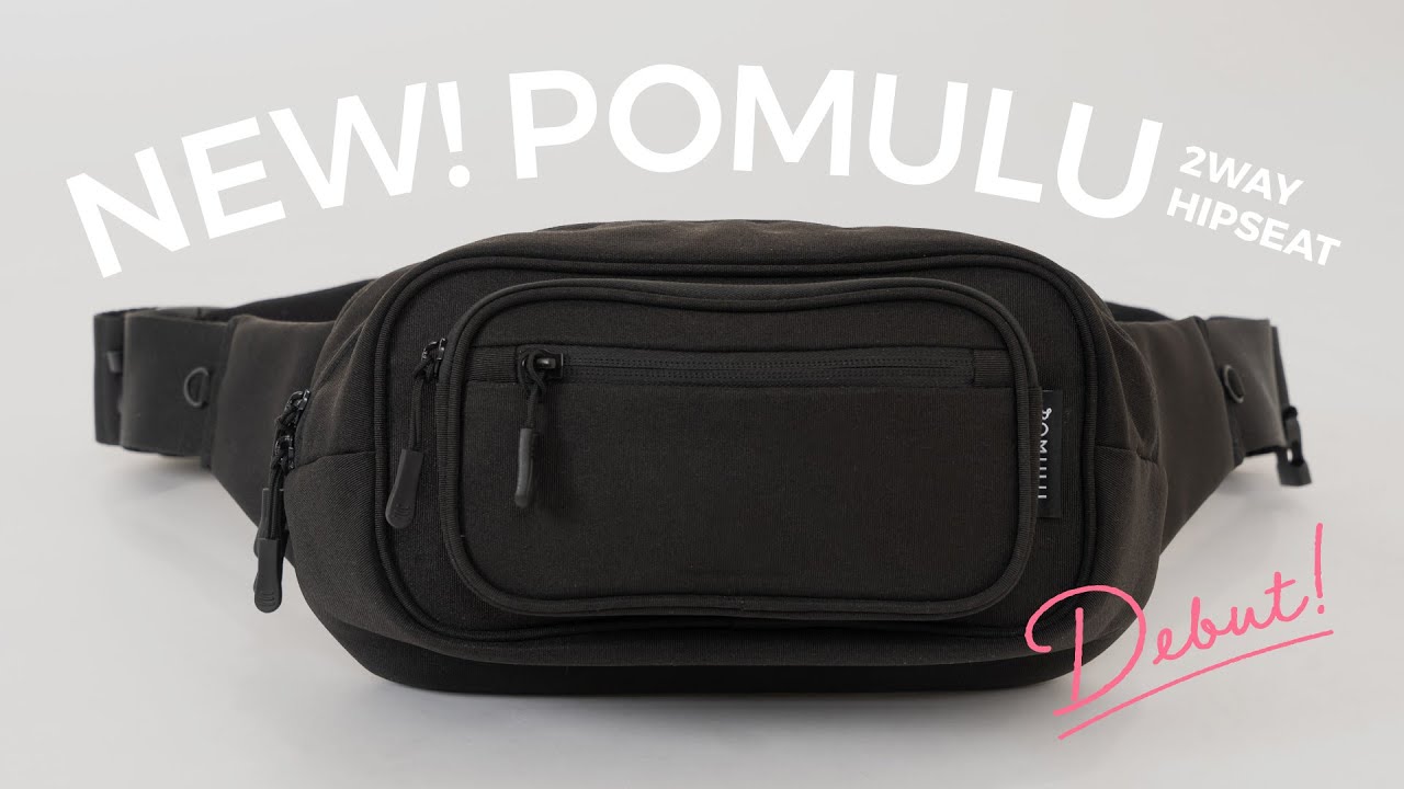 2WAYヒップシートとは