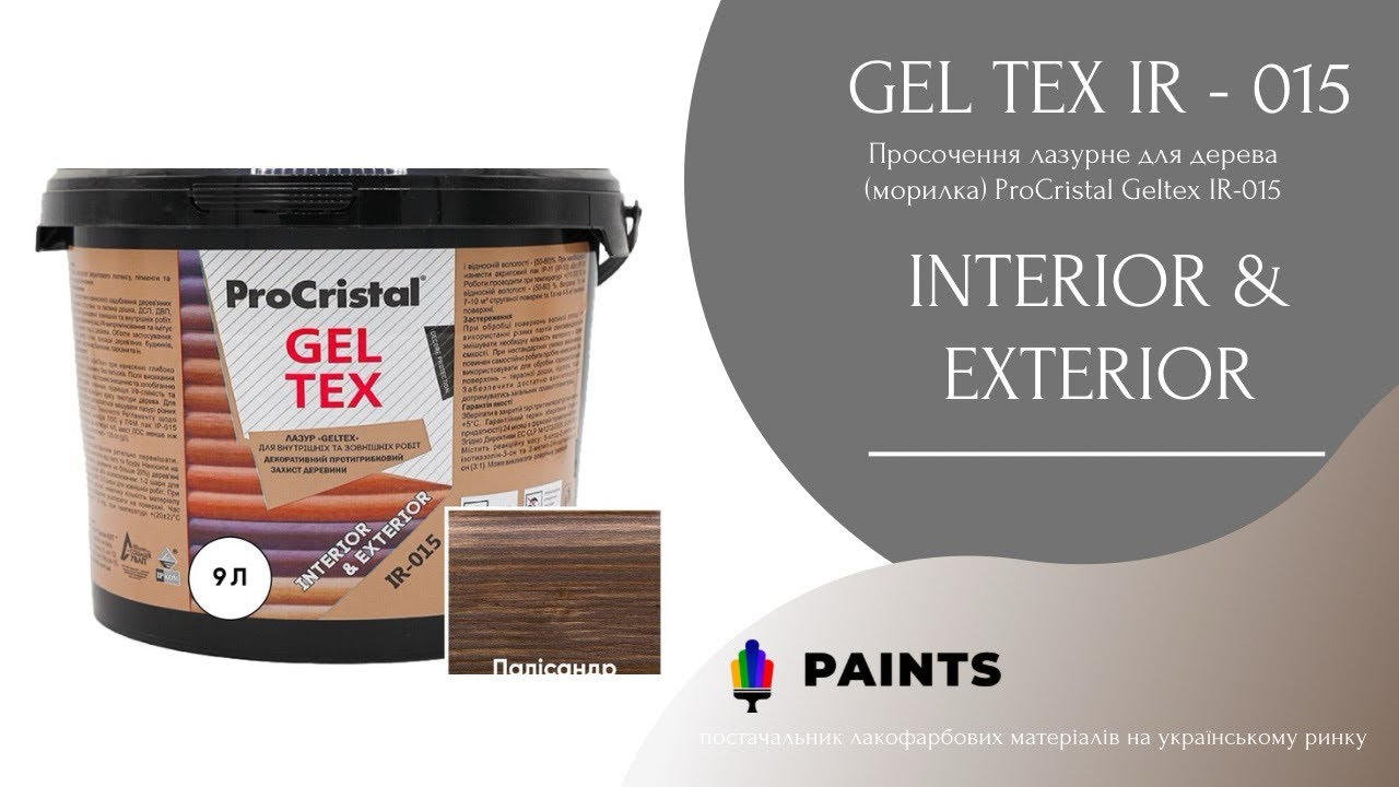 Пропитка лазурная для дерева (морилка) ProCristal Geltex IR-015