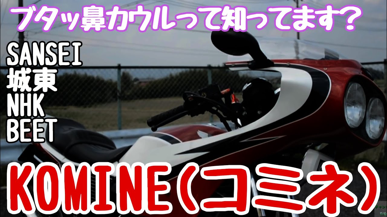 参考動画) CBX400F 当時物 - YouTube