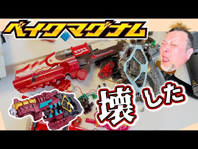 The heartbreak of a man who tried to make a Bake Magnum before it