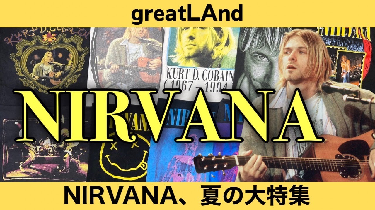 6/24 ニルヴァーナのみでお届け！ 即完売つづきな人気モデルばかりを