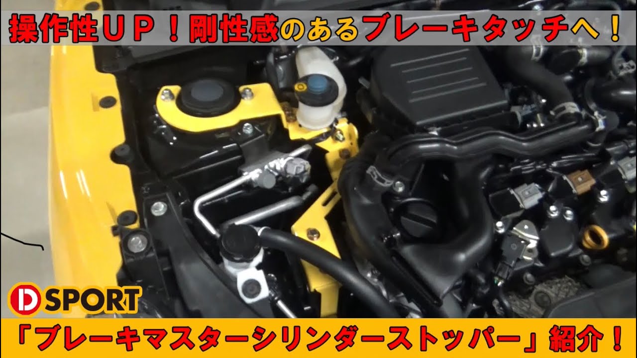 Improved operability! Introducing the D-SPORT 