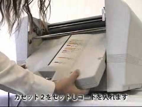 紙折機（紙折り機）】全自動紙折機〈LF-871N〉〈LF-851N〉設置と基本