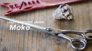 ドッグ シザーズ ジャパン モコ(Moko)ハイブリッドシザー（Hybrid