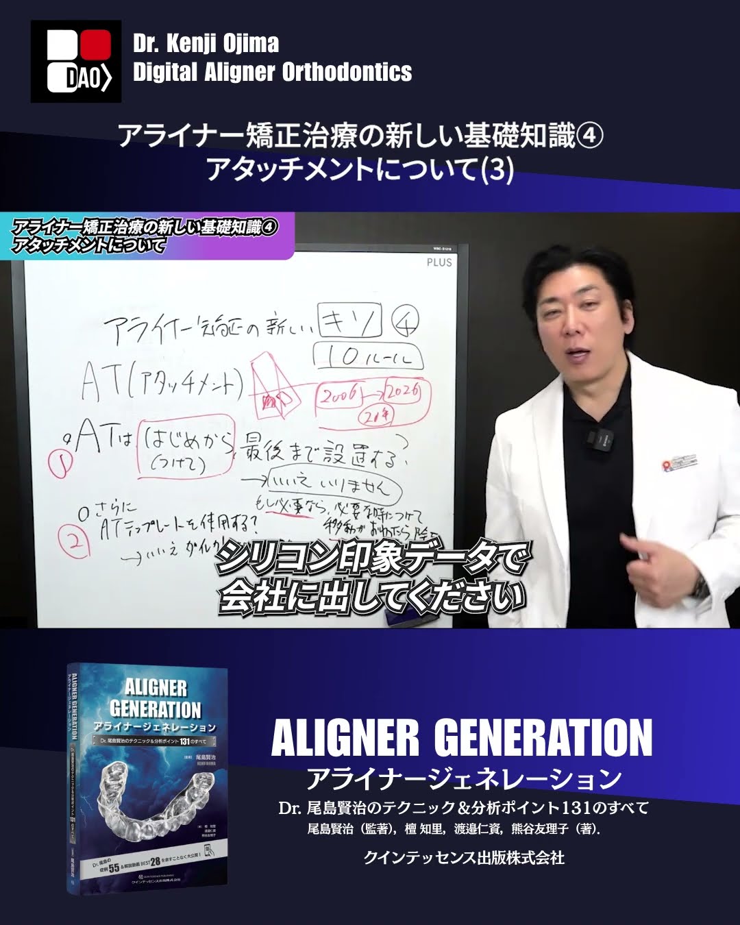 アライナー矯正治療の『基礎知識』（4）アタッチメントについて3