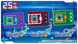 抽選】デジタルモンスターCOLOR(Ver.3 オリジナルパープル/Ver.4