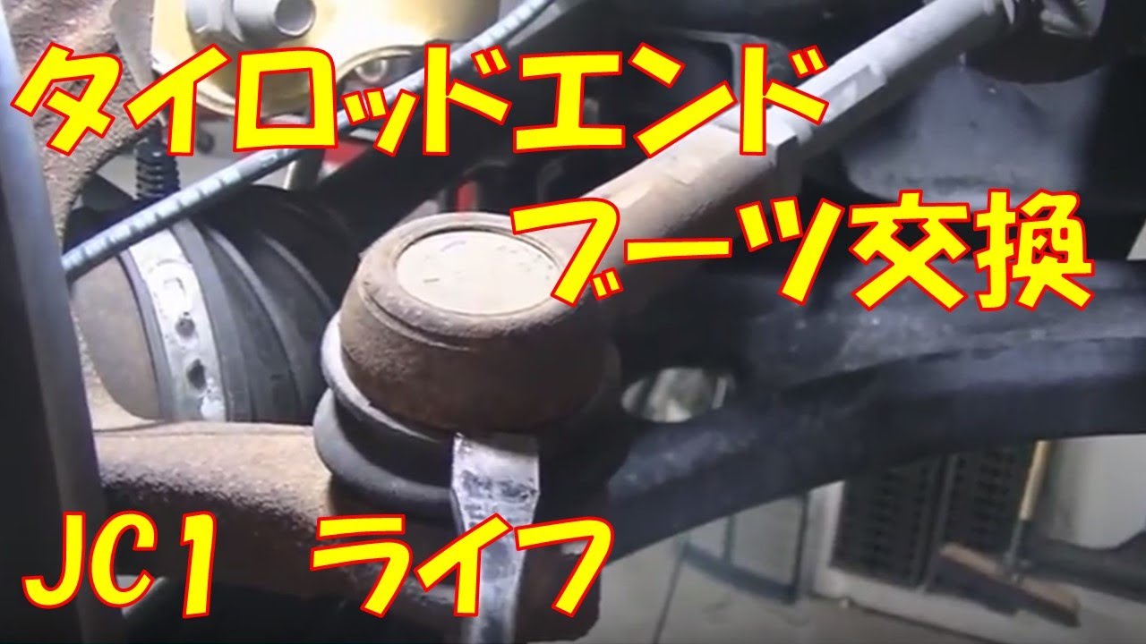 Tie rod end boot replacement: If deterioration is unavoidable