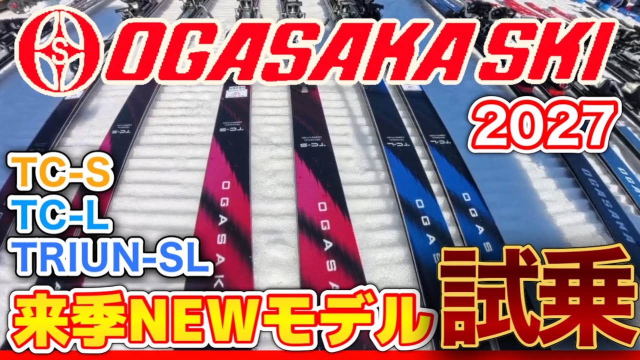 Fastest in Japan] A thorough test drive of the OGASAKA next