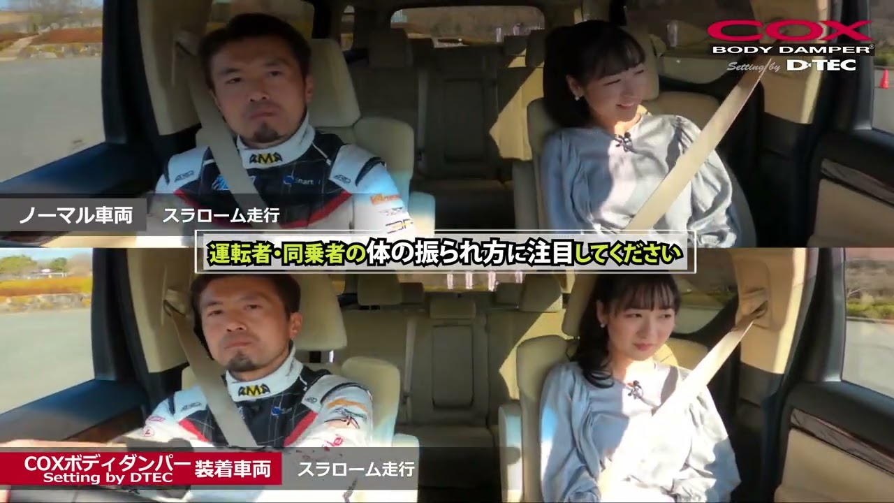 COX ボディダンパー /ハリアー・ヤリス・グランエース・カムリ・86