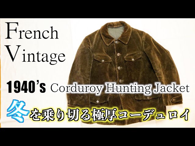 1940's FRENCH Hunting Jacket！極厚なコーデュロイハンティング