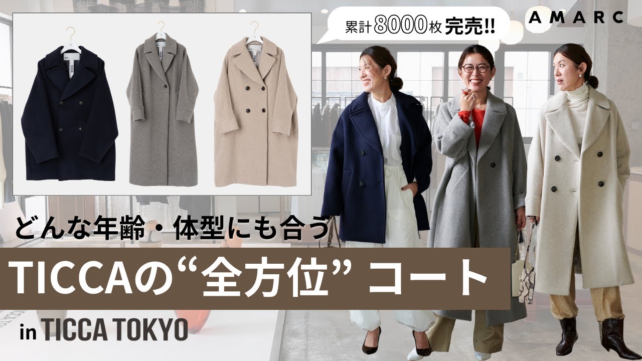 Vol.103] Are you lucky if you can buy it?! TICCA's 