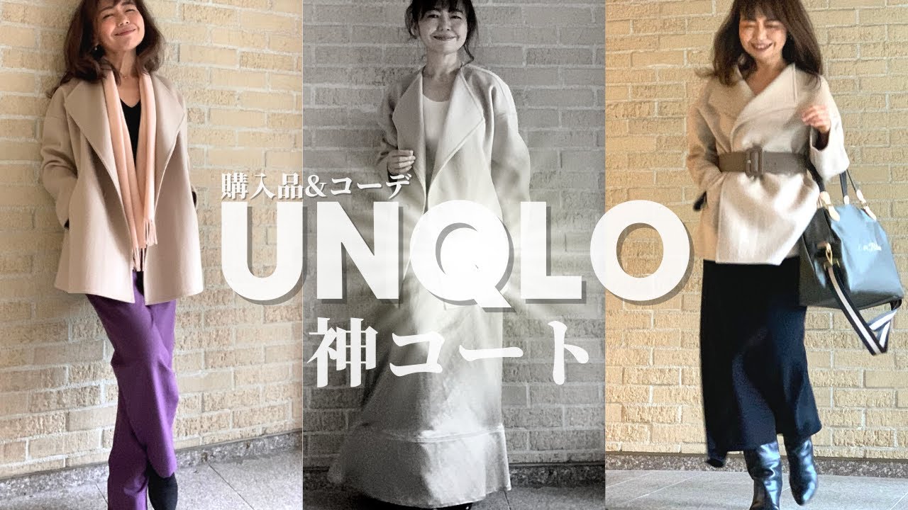 これユニクロなの？】ホント360度おしゃれ♡ ダブルフェイスショート