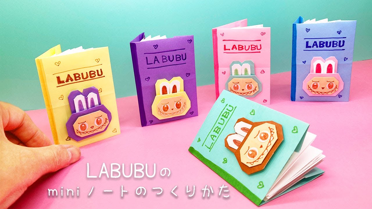 おりがみ】ラブブ（LABUBU）ノートの作り方 - YouTube
