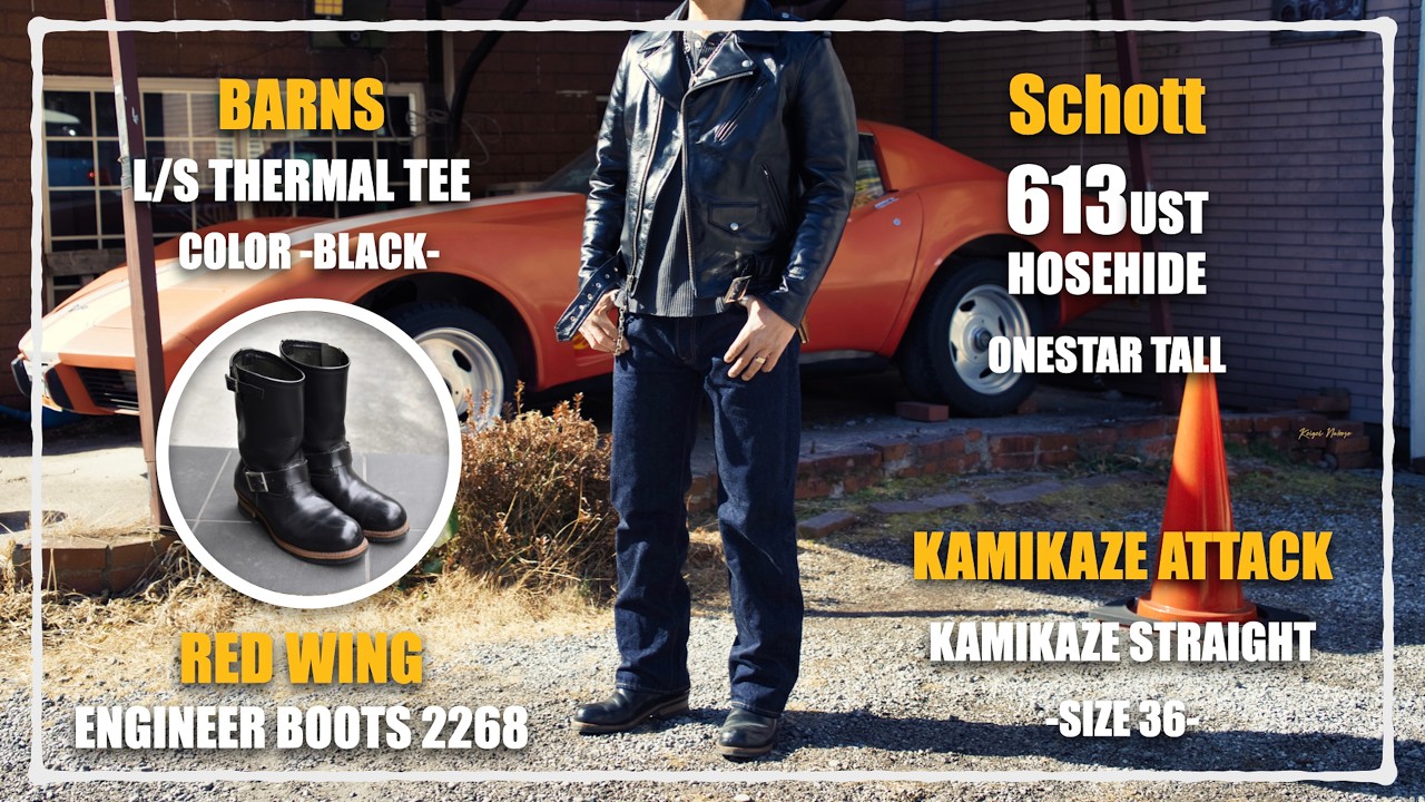 真冬でも革ジャンが着たい！①】Schott ワンスター 613 UHT＆レッド