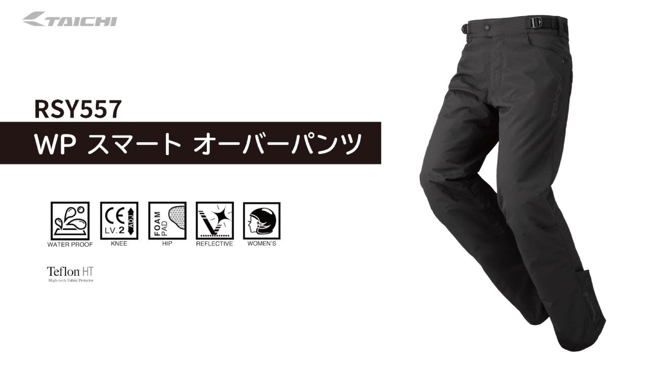 TAICHI】RSY557 WP スマート オーバーパンツ - YouTube