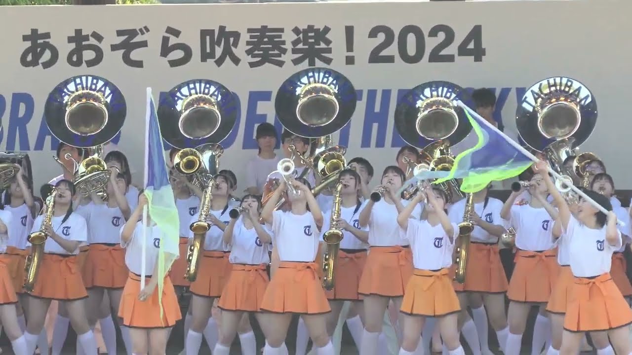 Winter Games 京都橘高校吹奏楽部 Kyoto Tachibana SHS Band あおぞら