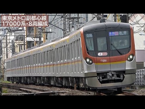 8両編成】東京メトロ副都心線17000系80番台 2021年10・11月 - YouTube