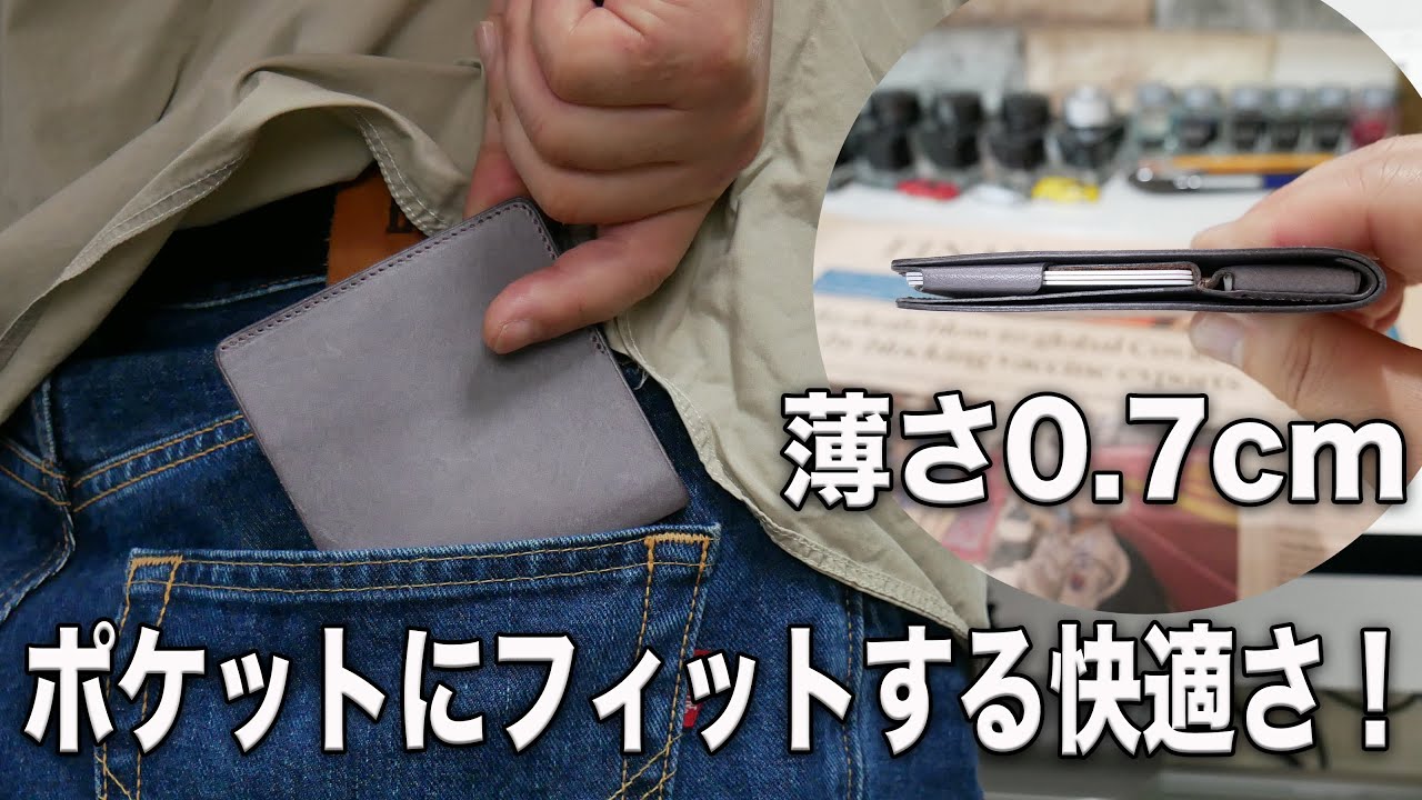 ミニ財布】薄さ7mmの快適さ！SYRINX HITOE Fold Less - YouTube