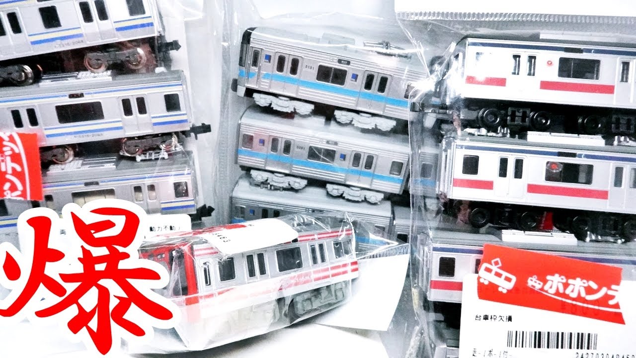 Unboxing #38] I bought a bunch of B-Train trains at Popondetta