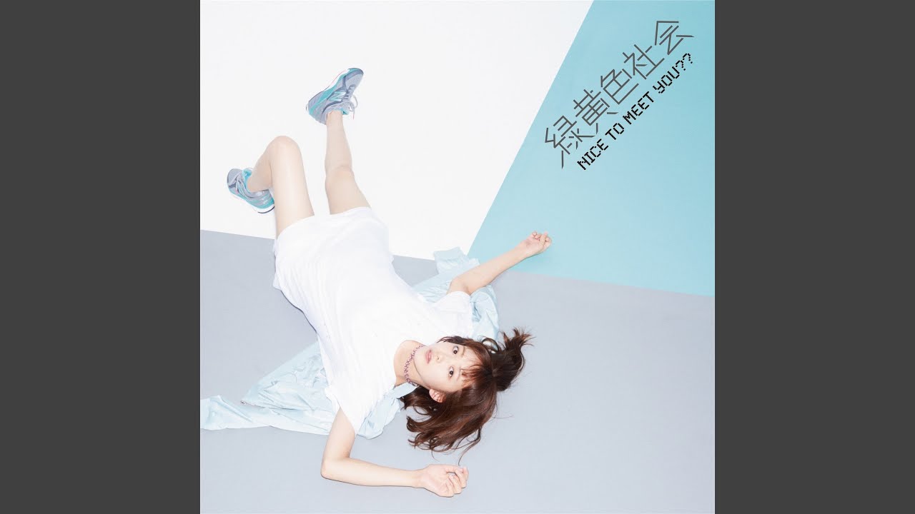 緑黄色社会『アウトサイダー』LIVE - YouTube