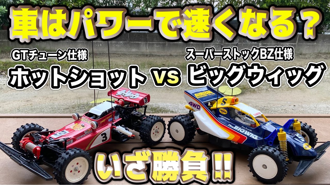 昭和の名車対決!】重量級4WDをハイパワーで走らせる！ホットショットvs