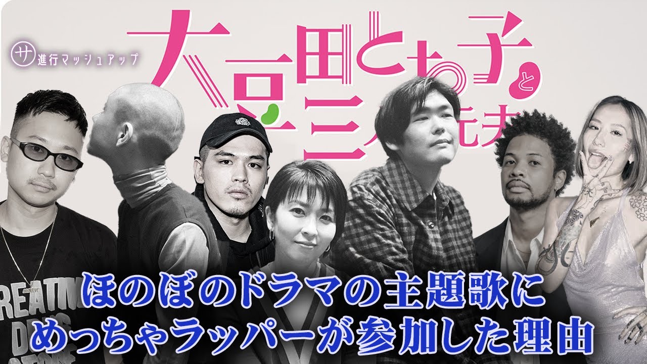 STUTS & 松たか子 with 3exesの「Presence I」とbonobosの「Not LOVE