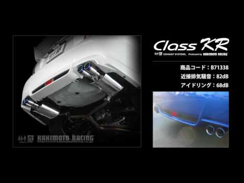 製品情報：Class KR ['10加速騒音規制対応モデル] B71338 | 柿本改