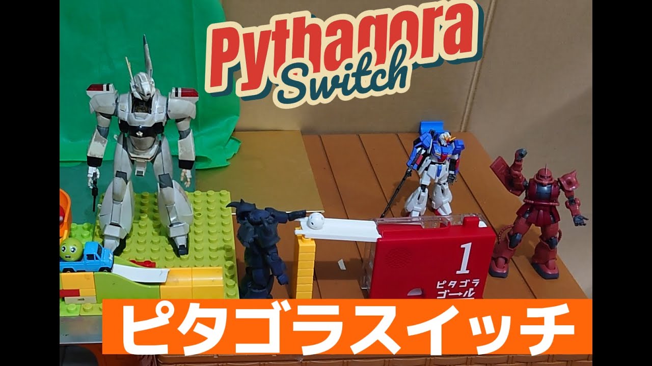 ピタゴラスイッチ] Marble Run | おもちゃピタゴラ #patlabor #zaku