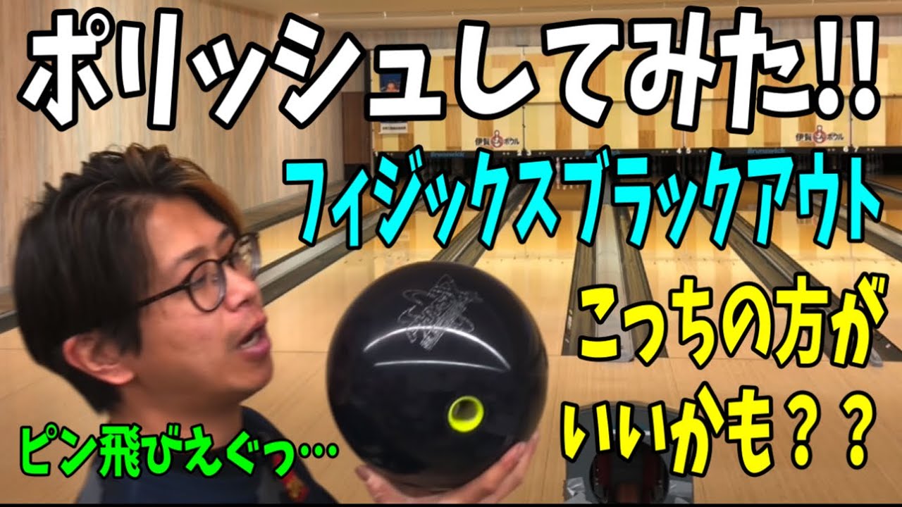 Physics Blackout is now sharper after being finished with Reacta