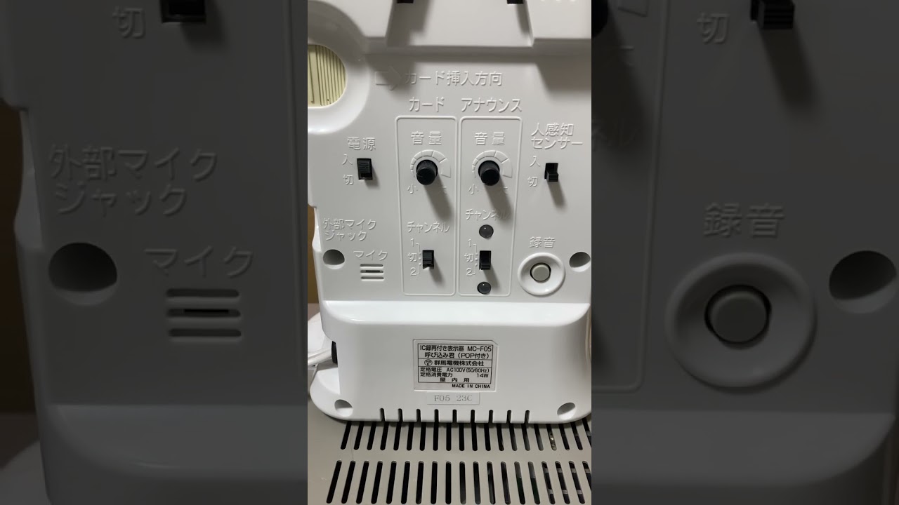 ミラクルショッピング(インスト版)特注音源カード - YouTube