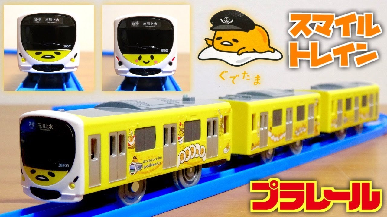 Super cute ☆ Plarail Gudetama Smile Train Seibu Railway 30000