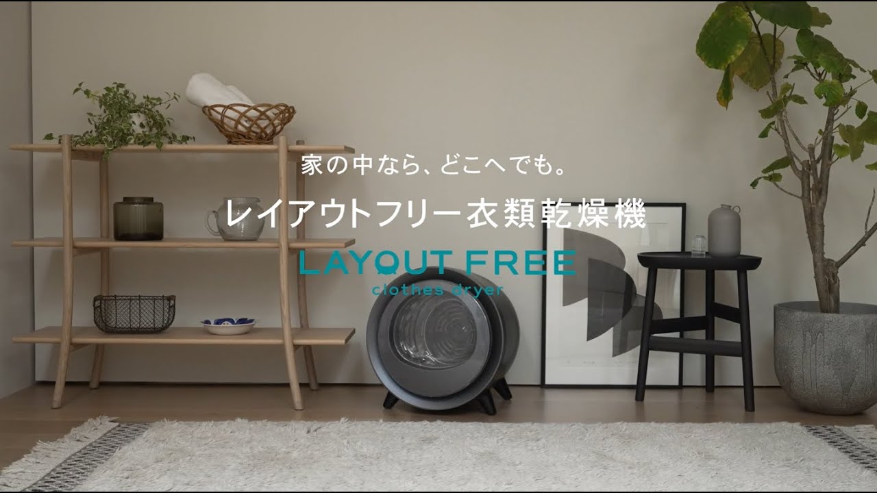ランドリー】レイアウトフリー衣類乾燥機｜株式会社シー・シー・ピー