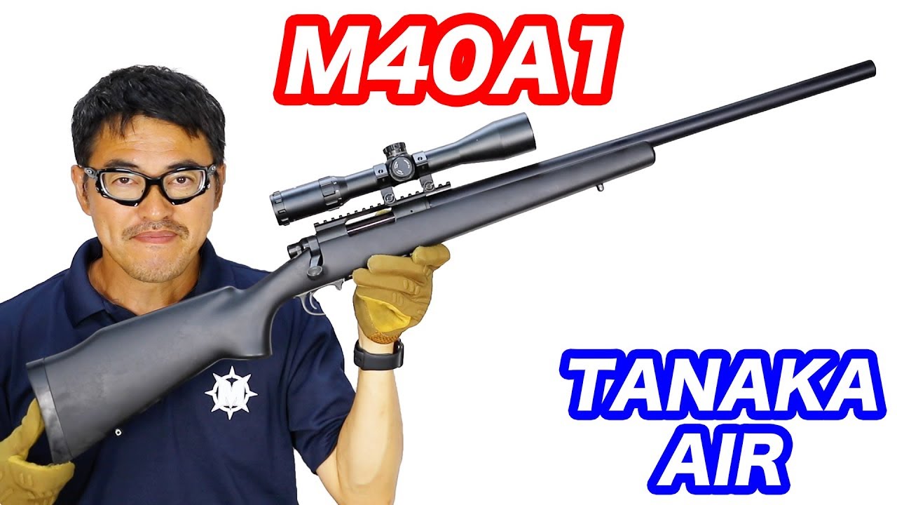 M40A1 AIR 【海兵隊】タナカ エアーコッキング ボルトアクション