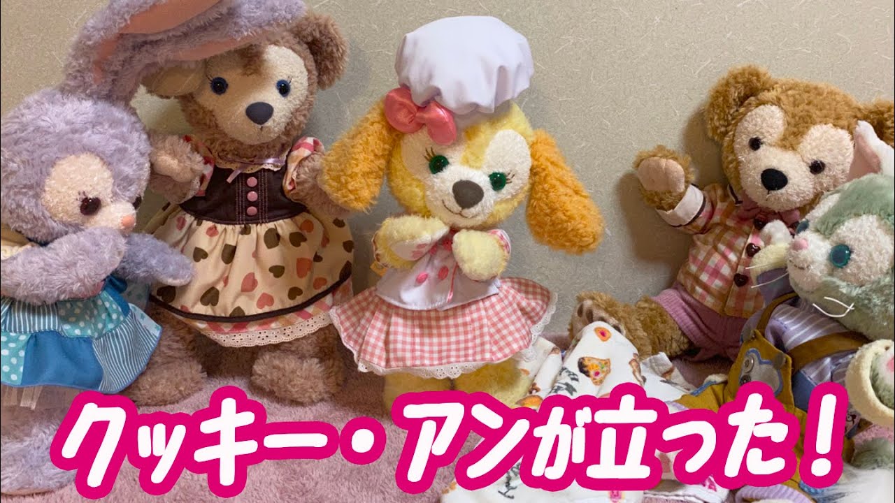 クッキー・アンが立った！ - YouTube