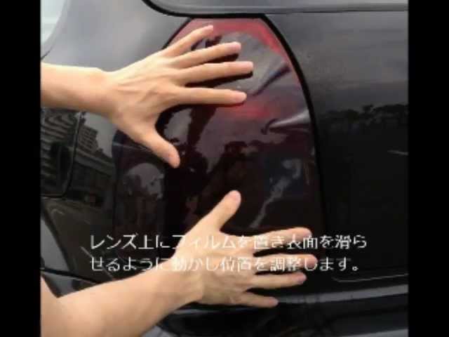 Tint+(ティントプラス)シビックEK9 テールランプ スモークフィルム