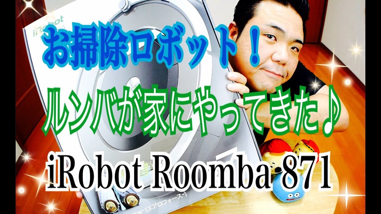 Roomba has come to my house! Cleaning robot iRobot Roomba 871