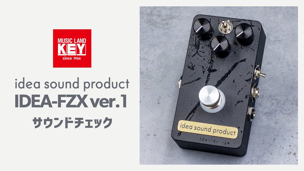 idea sound product IDEA-FZX ver.1 サウンドチェック - YouTube