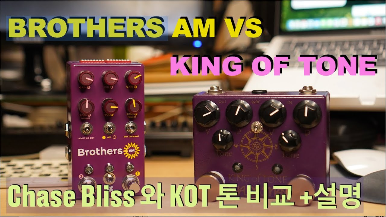 King of Tone의 새 버젼?! Brothers AM VS KOT | Chase Bliss - YouTube