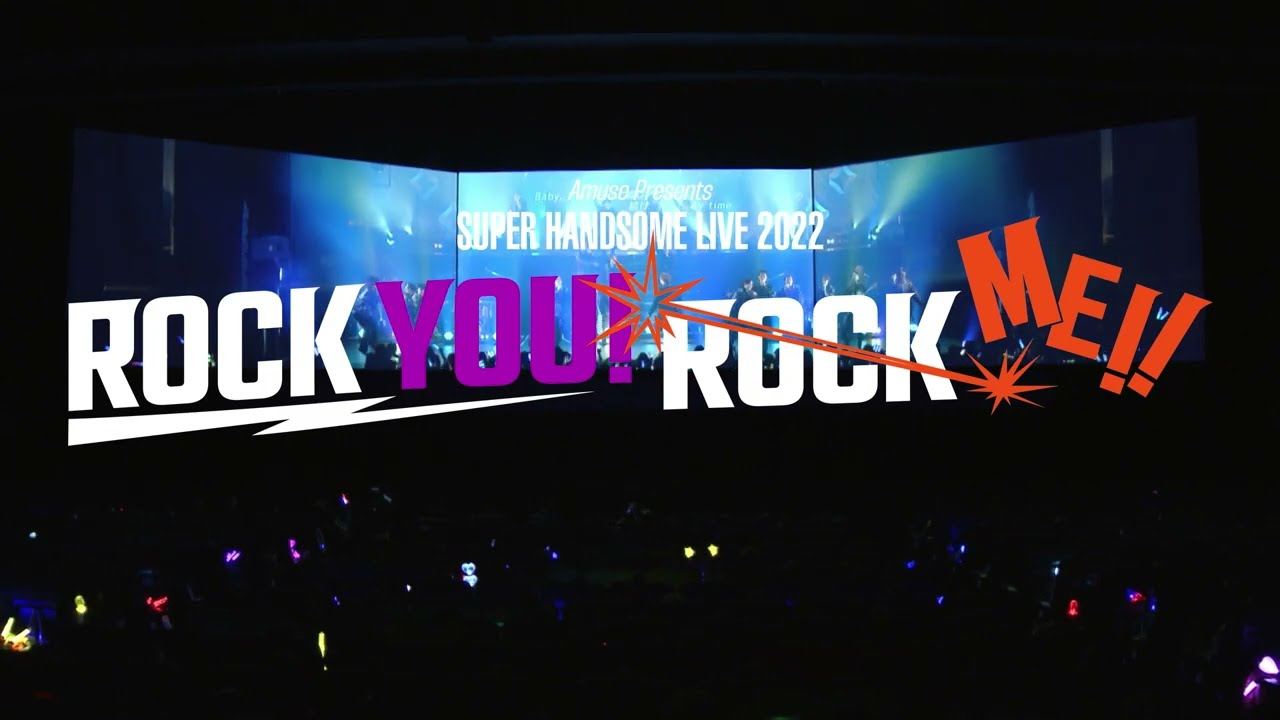 Amuse Presents SUPER HANDSOME LIVE 2022 “ROCK YOU! ROCK ME!!”」3面