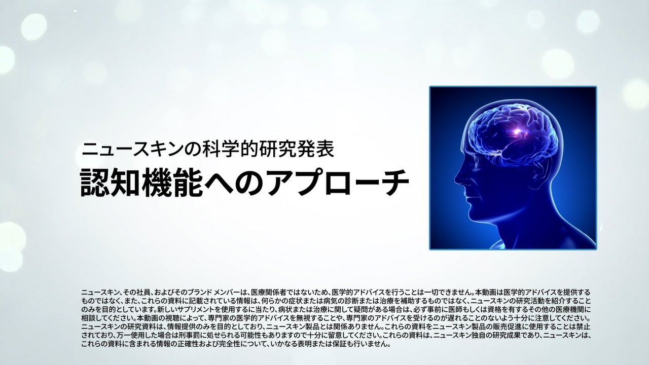 LumiSpa iO_アプリとの連動【公式】ニュースキン - YouTube